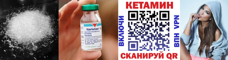 Кетамин VHQ  Иноземцево 