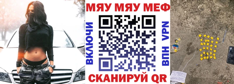 Меф мяу мяу кристаллы Иноземцево