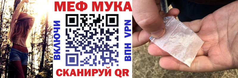Меф мука  купить наркотик  Иноземцево 