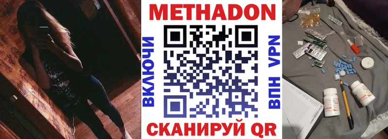 МЕТАДОН белоснежный  Иноземцево 