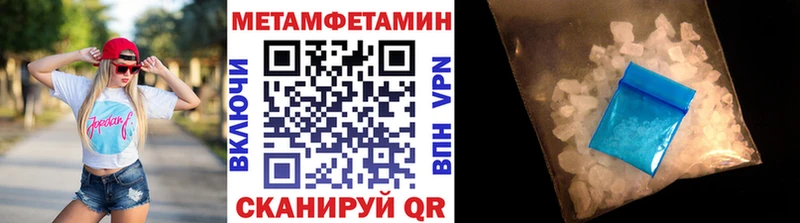 МЕТАМФЕТАМИН Methamphetamine  Иноземцево 